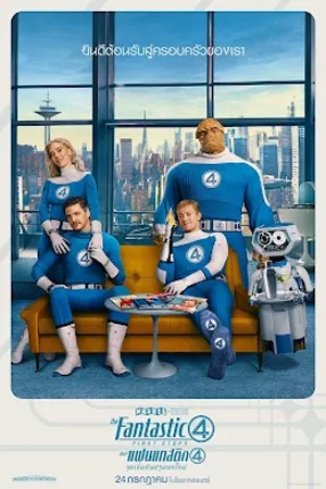 Sci-Fi วิทยาศาสตร์